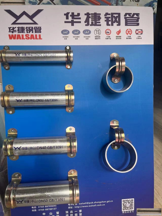 总代直销华捷镀锌导线管及其配件尺寸齐全