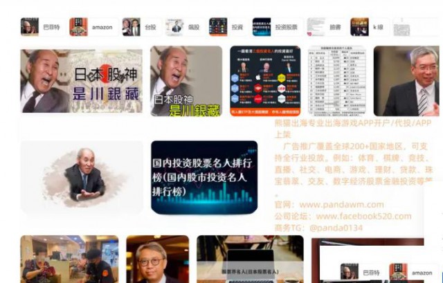 海外推广方式引流币粉的渠道有哪些谷歌脸书怎么投放股票广告