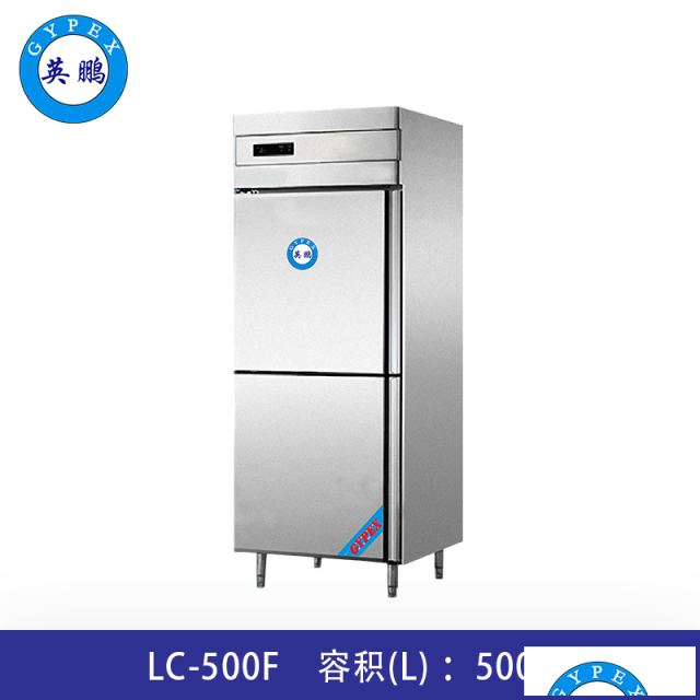 英鹏防腐冰箱-立式不锈钢（双门）500L