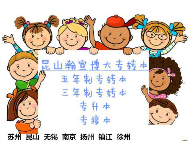 江苏三年制五年制专转本帮考生摆脱不良状态的方法