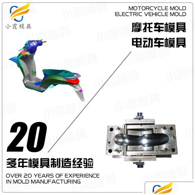 大模具制作厂商车壳模具