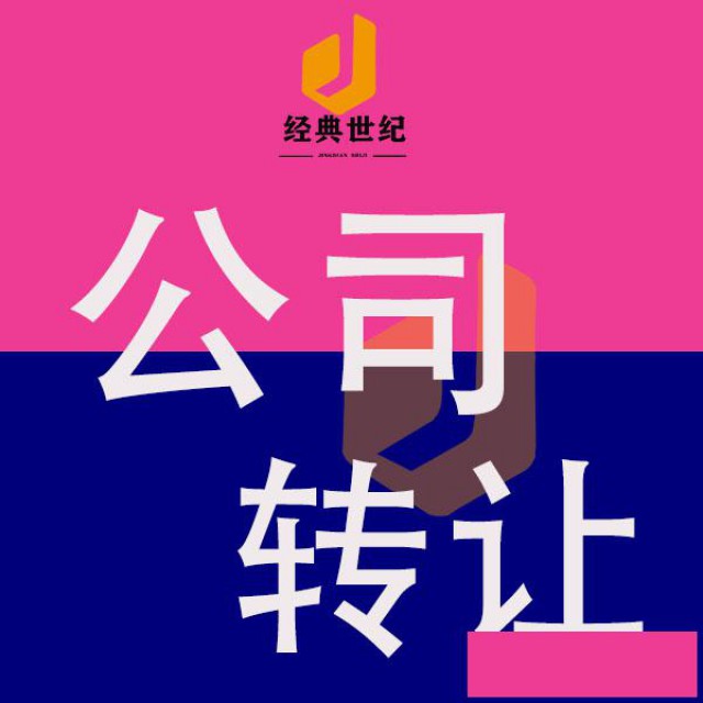 引领变革之北京企业公司名称变更指南