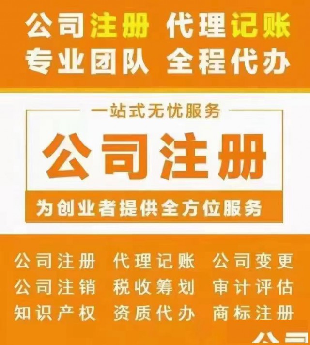 2024年北京企业加急减资，缩短周期不再是难题