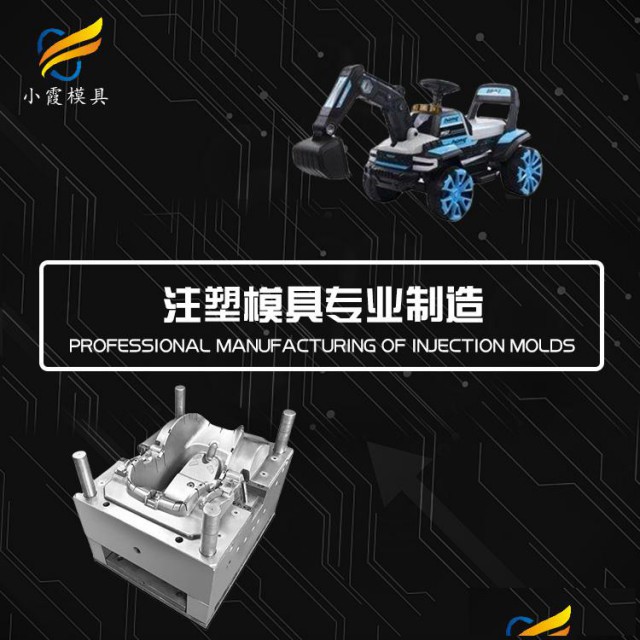 #浙江注塑模具加工生产童车壳塑胶模具