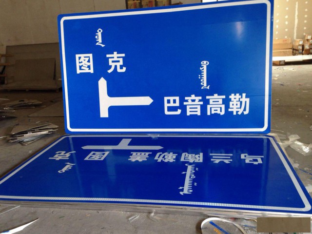 北京密云减速带安装道路围挡焊接标志牌制作