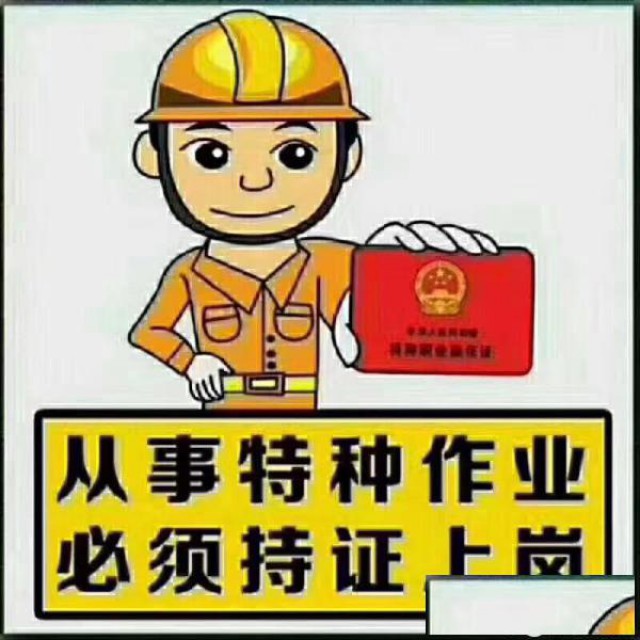 北京考电工证去哪里报名