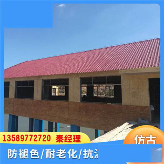 浙江金华树脂屋顶瓦塑料仿古琉璃瓦合成树脂瓦保温隔音