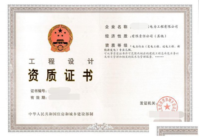 申报延期电力行业新能源发电设计资质需要注意事项