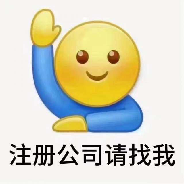 一站式企业服务