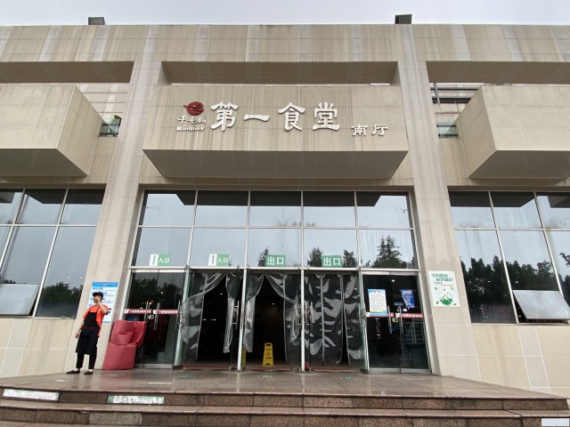 急租，万人大学食堂出租无需刷碗无技术亦可包教技术