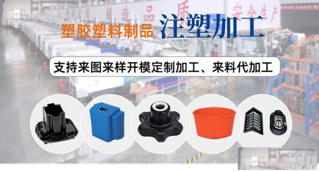 山东汽车塑胶塑料零配件定制生产注塑加工厂家
