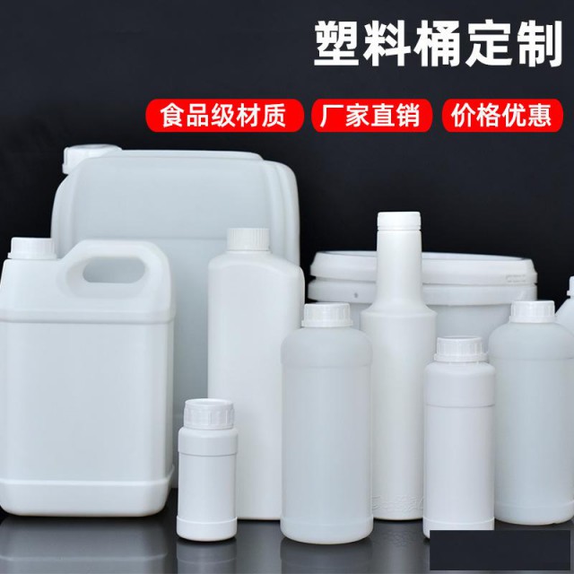 山东塑料桶塑料瓶塑料罐等塑料制品吹塑生产厂家