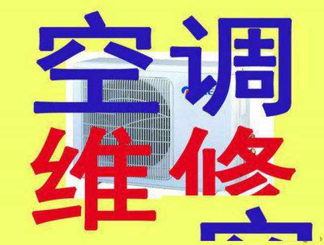 上海青浦空调维修|中央空调维修保养|中央空调冷水机维保