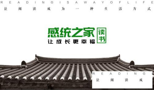 感统之家使命：让成长更幸福！