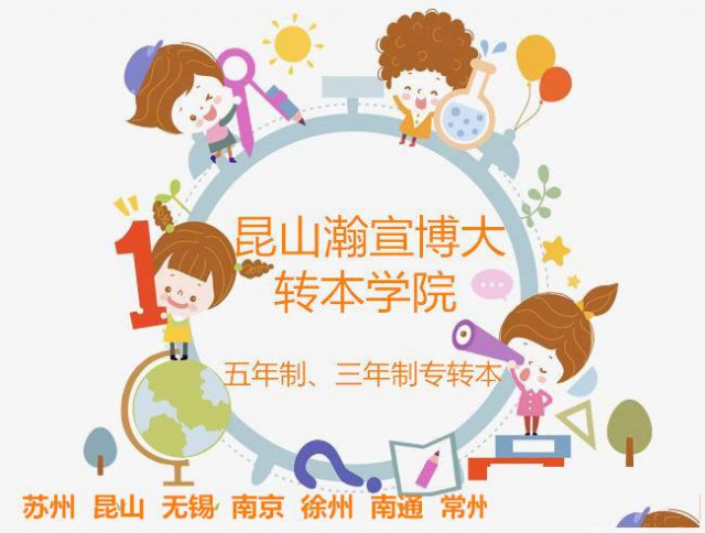 江苏三年制五年制专转本助你怎样做到备考步步为赢