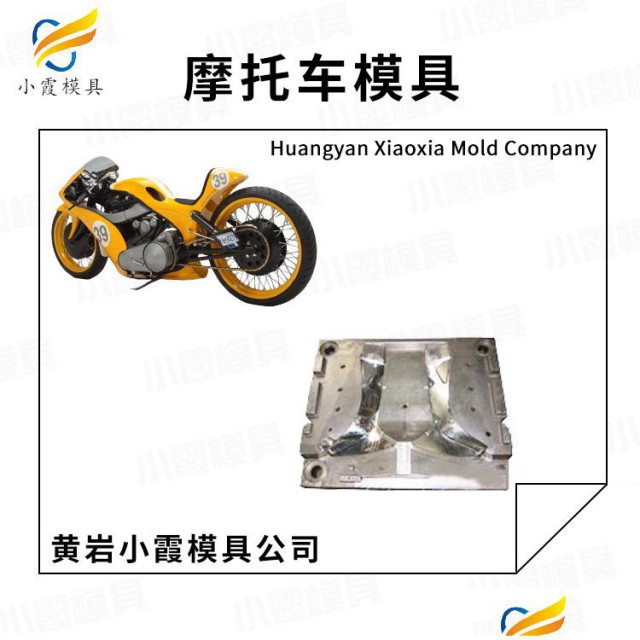 #做塑料模具加工制作塑料电动车壳模具