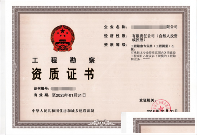 申报工程勘察行业工程测量实施办法