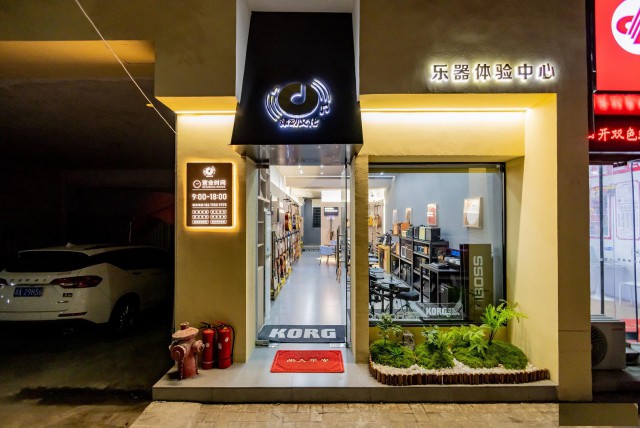 长沙地区吉他架子鼓长沙律动乐器批发零售设备租赁