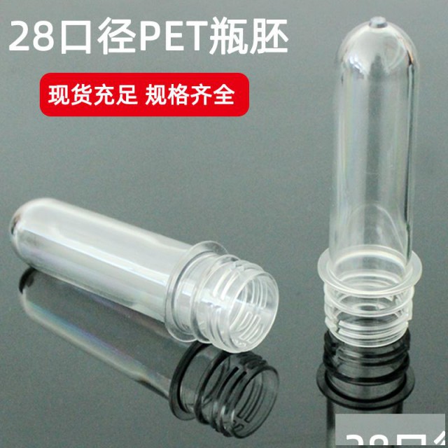 28口径22克食品级透明pet瓶胚
