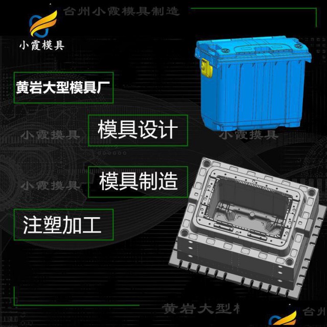 模具厂家|垃圾桶注塑模具垃圾车注塑模具|塑胶模具注塑厂