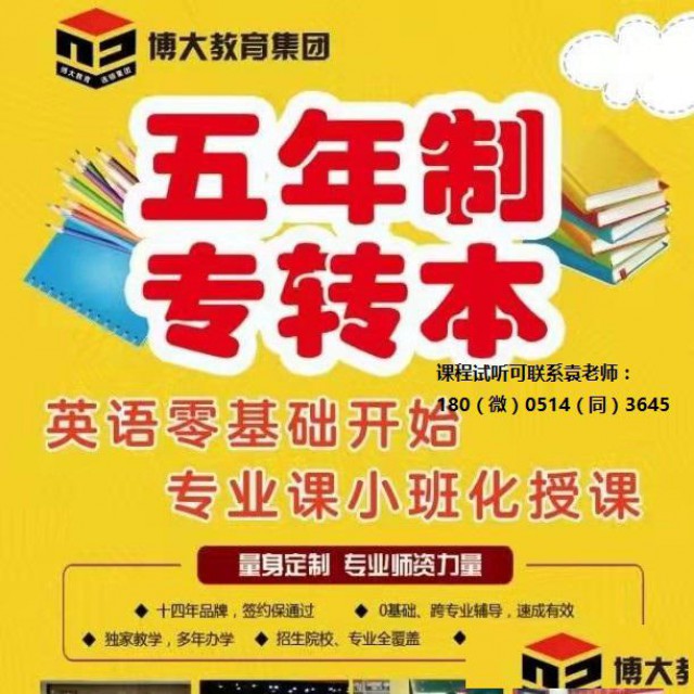 南京莫愁中专商务管理专业五年制专转本可报本科院校专业有哪些