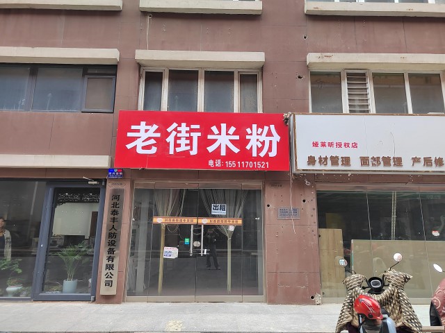 特佳铺编号2461运河区绿景园门市出租