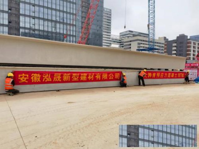 什么是预应力双T新型材料