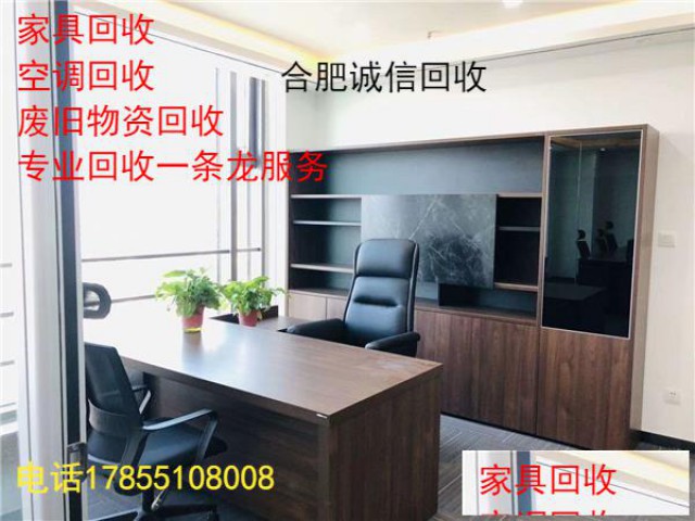 合肥包河区老板桌椅沙屏风隔断回收实木茶桌回收柜台货架回收