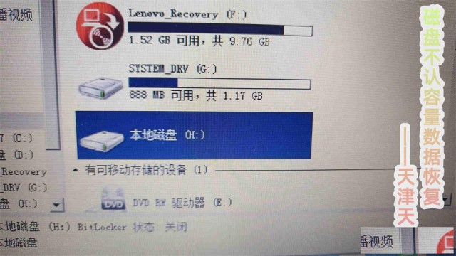 天伟天津2T硬盘数据恢复1T硬盘数据恢复