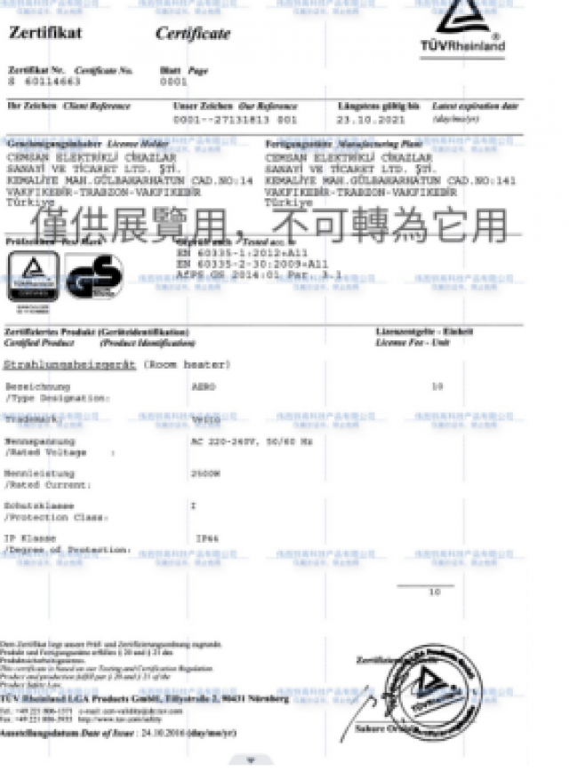电暖器挑选有认证是关键