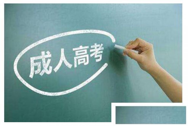 西南财经大学2024年成人高考专升本函授本科学历招生