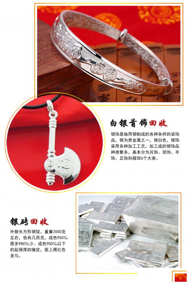 白银加工原料银子铂金钻石首饰金条银砖老银子银锭回收