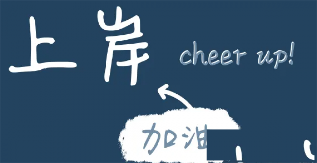 无锡瀚宣博大五年制专转本培训暑假集训班开始招生中课时多