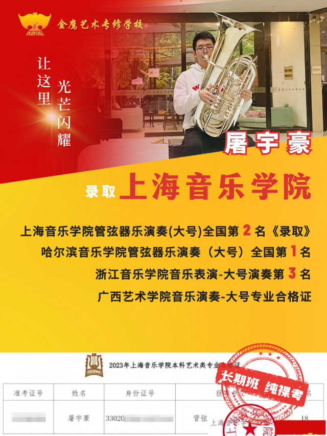 浙江艺考培训机构哪家好【上音学长推荐】