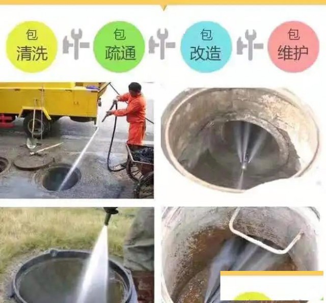 杭州清理化粪池清洗管道清洗隔油池