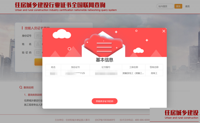 2024年住建厅国网技工报考高级技工