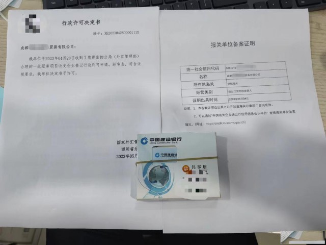 办理成都市进出口权的具体流程是什么