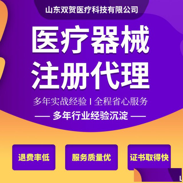 医疗器械生产许可证