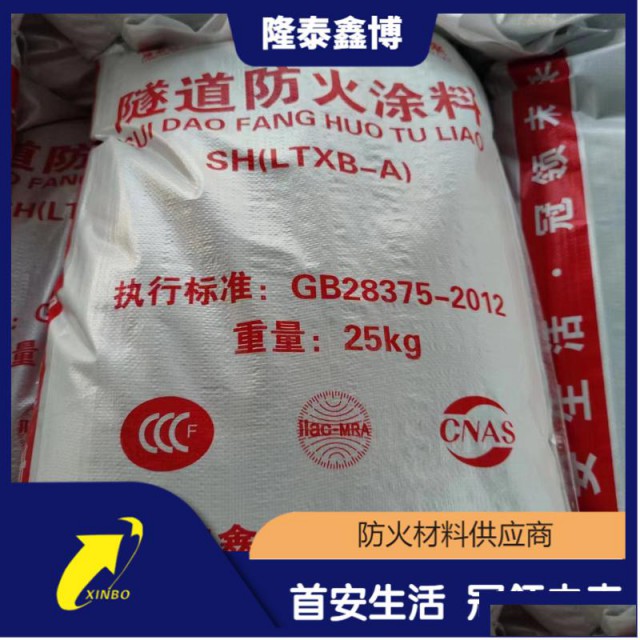 厚浆型隧道防火涂料价格隆泰鑫博粉末状防火涂料