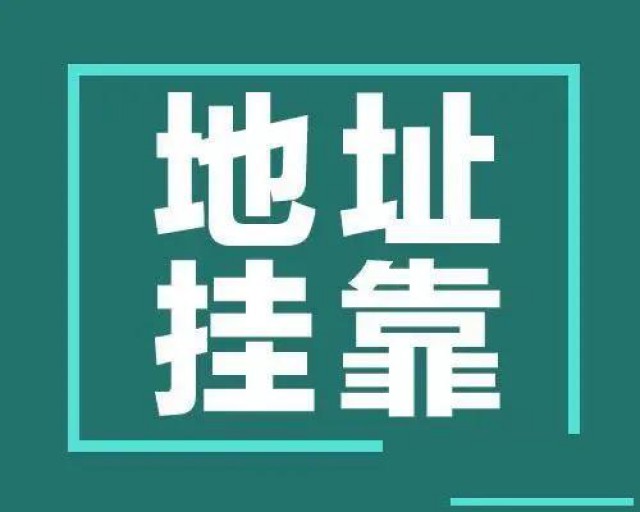 广州花都新华无地址注册公司需要多少钱