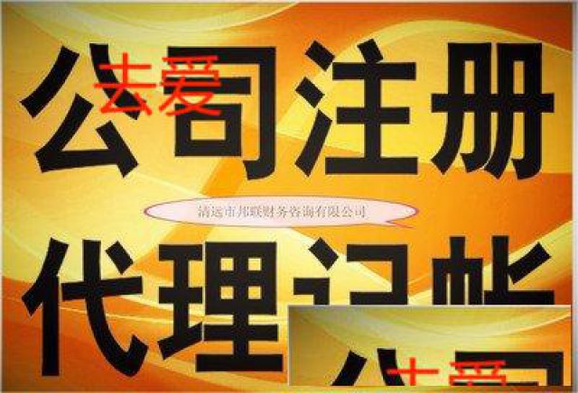 公司注册需要提供那些材料