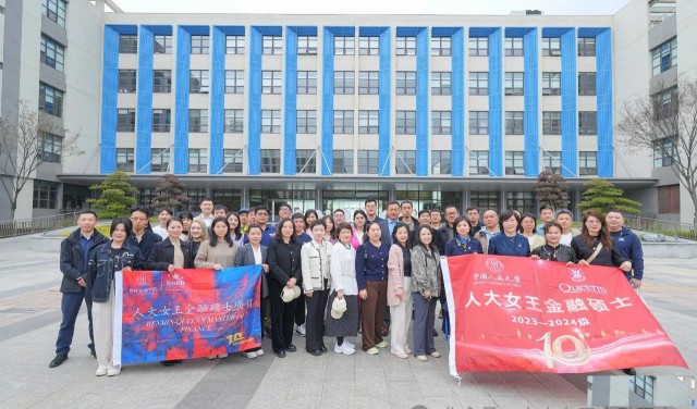 人大与加拿大女王大学金融硕士用快捷的方式走在金融业的前端