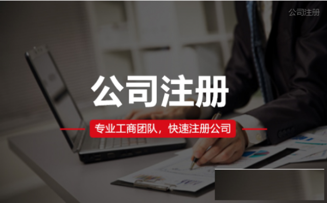 浙江舟山化工能源贸易企业开办咨询