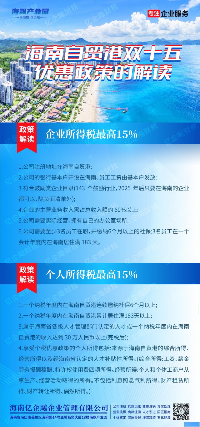 公司注册代理记账