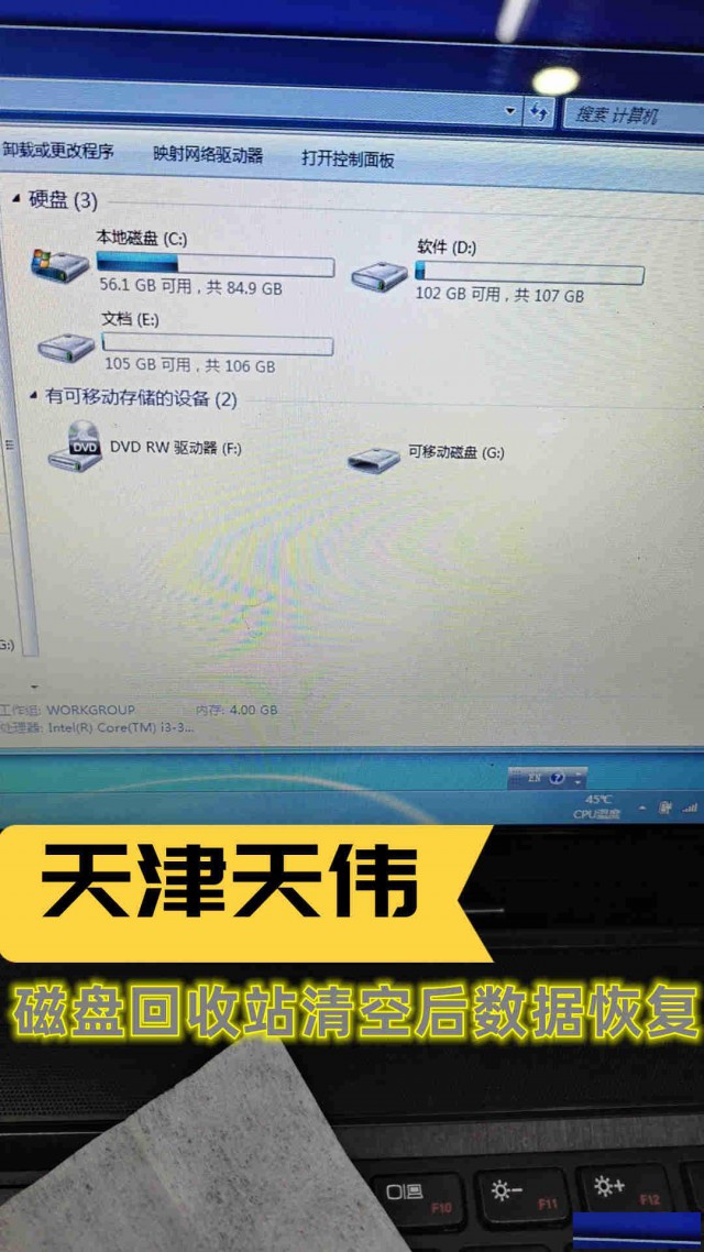 磁盘回收站清空后数据恢复/天伟天津数据恢复