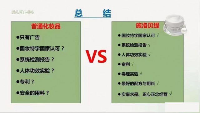 施洛贝缇珍珠膏美肤养肤让你拥有好肌肤