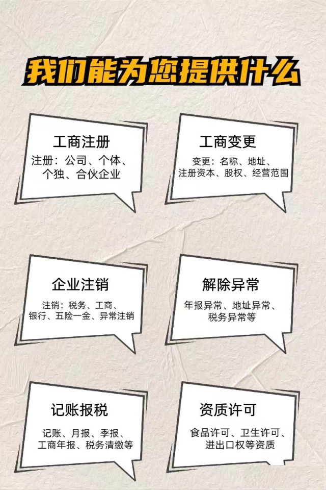 北京图书零售经营许可证办理指南