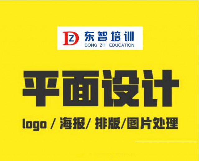 仪征CADPS等培训学软件到东智培训