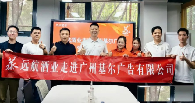 双蒸1821酒庄酒走进企业，携手共未来