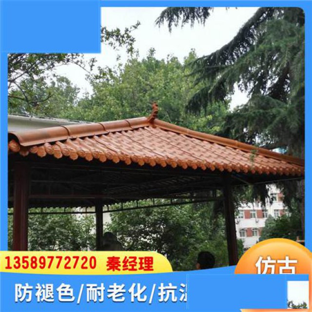 辽宁丹东Asa合成树脂瓦树脂复古瓦平改坡屋面瓦可定制